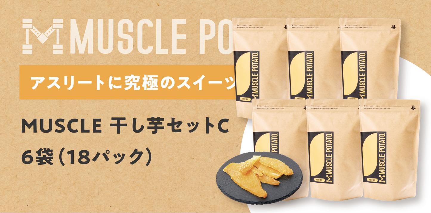 MUSCLE 干し芋セットC 6袋(18パック)