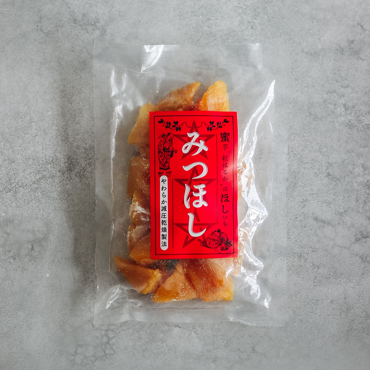 干し芋 みつほし150g 5袋入り