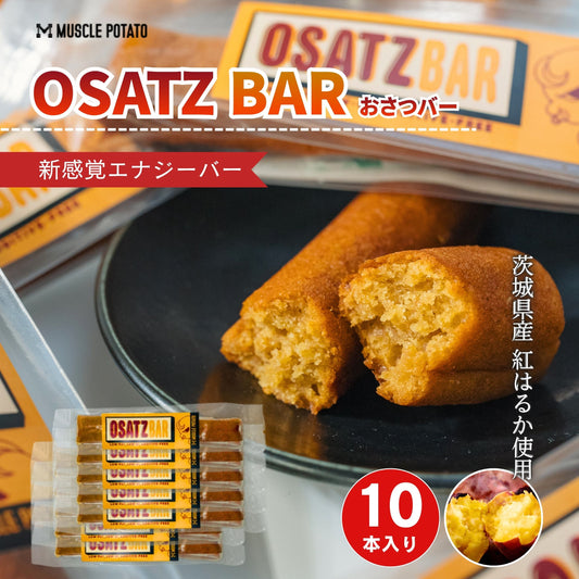 MUSCLE OSAZ BAR おさつバー（10本セット）