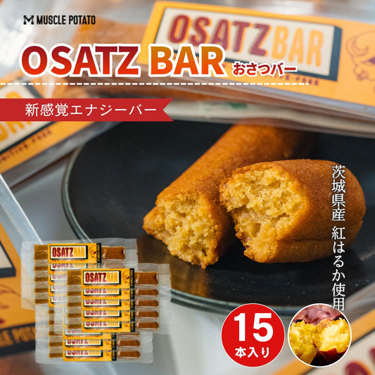 OSAZ BAR おさつバー（15本セット）